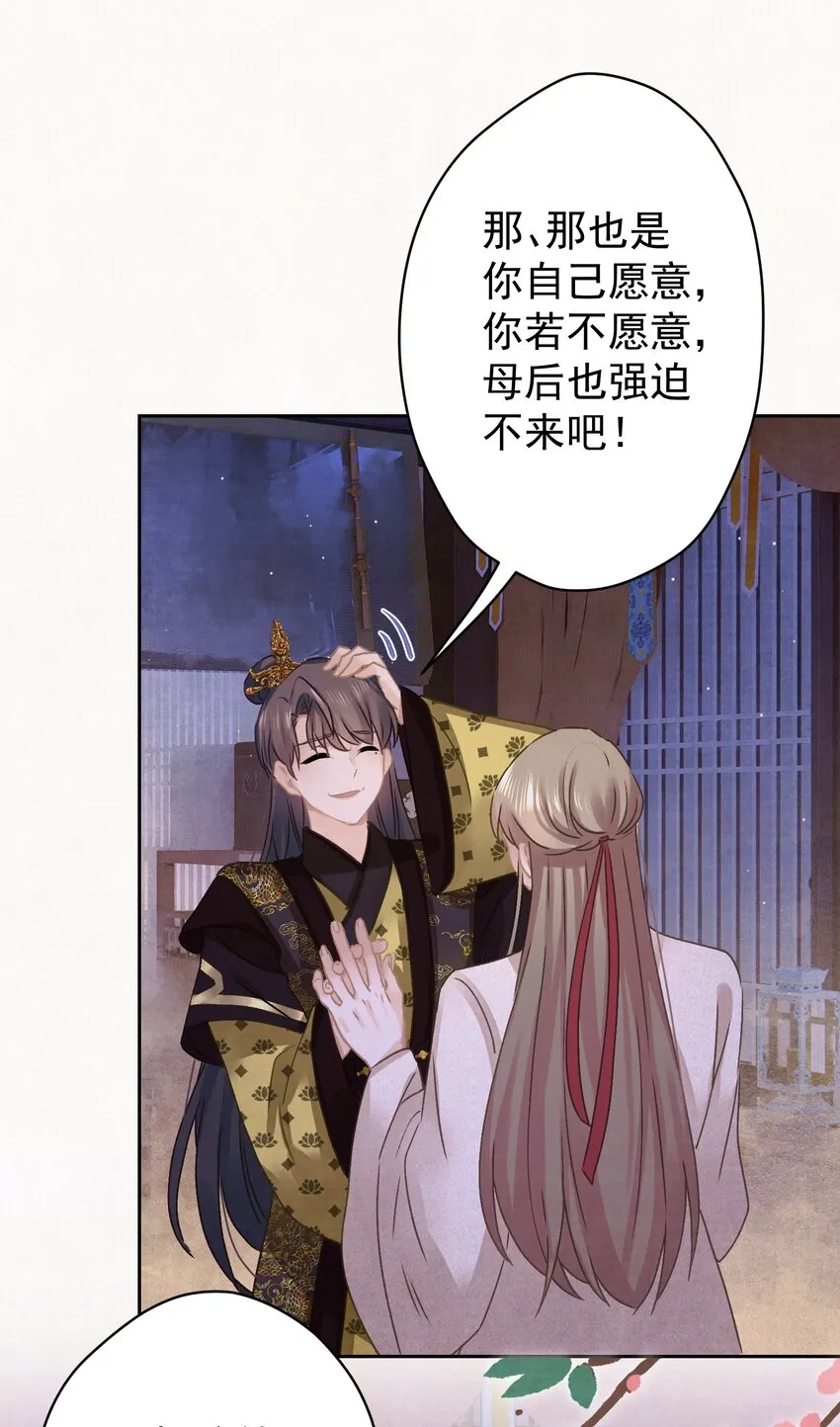 018 抢男人？ 第5页