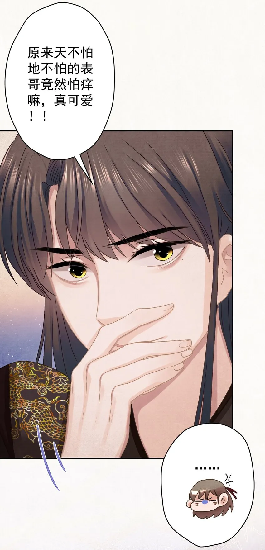 018 抢男人？ 第9页