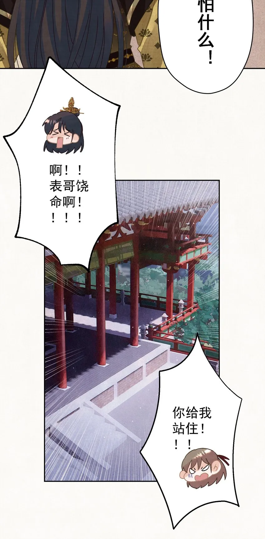 018 抢男人？ 第11页