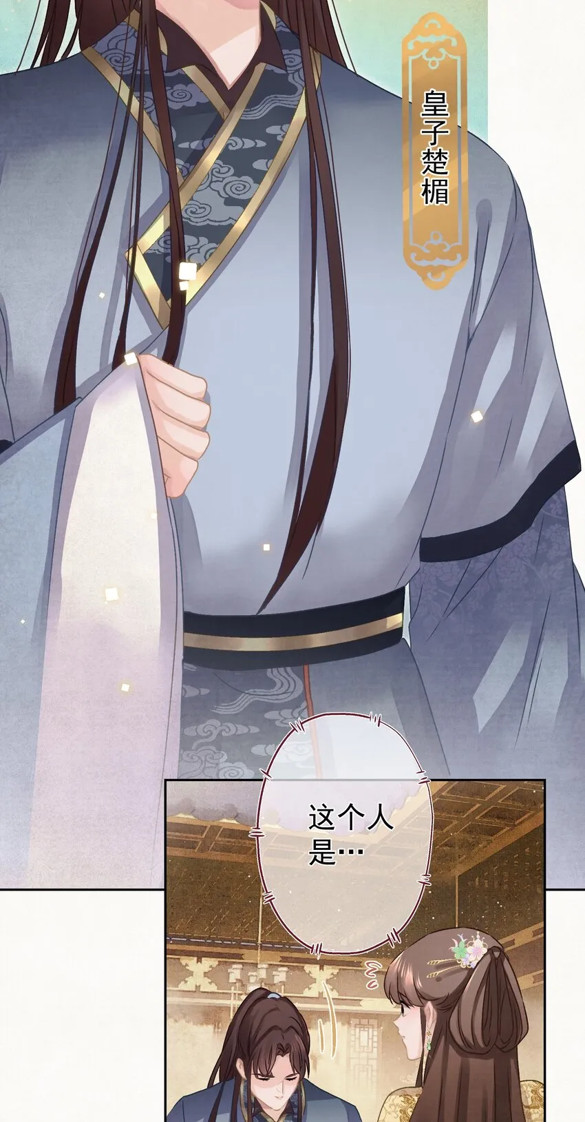 018 抢男人？ 第14页