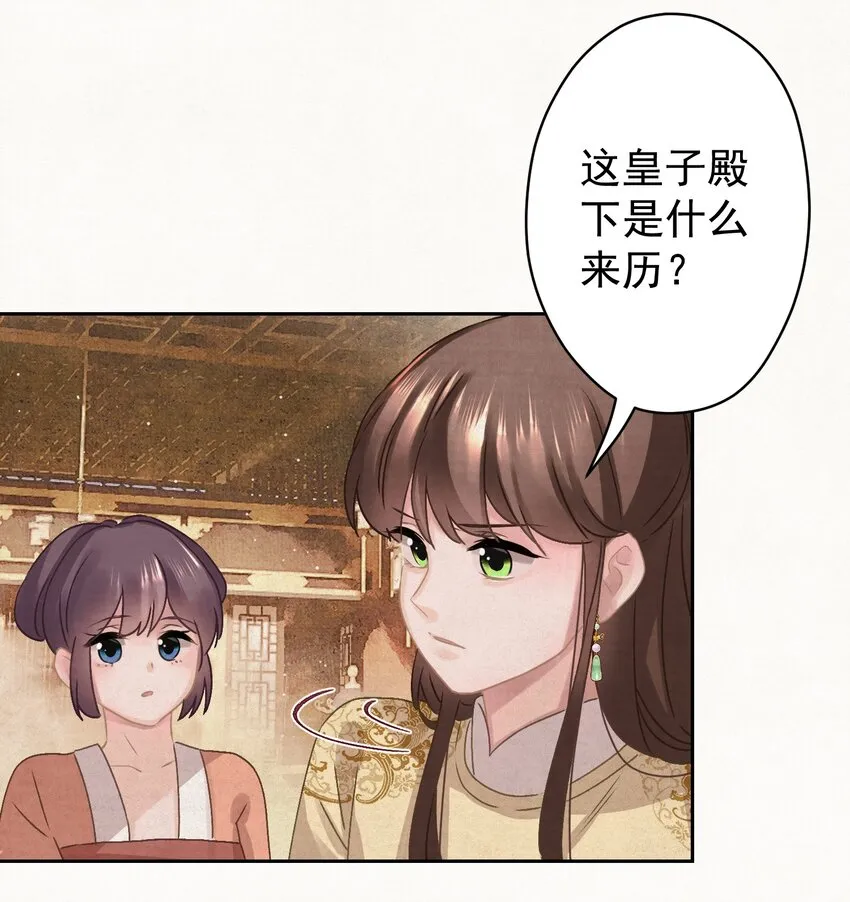 018 抢男人？ 第17页
