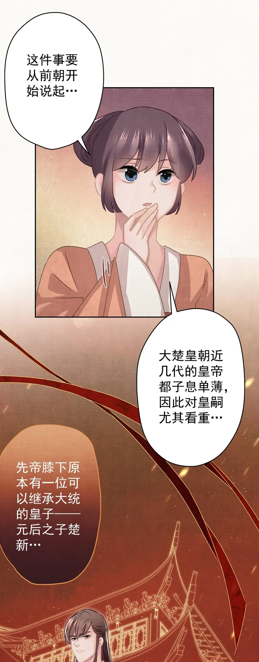 018 抢男人？ 第18页