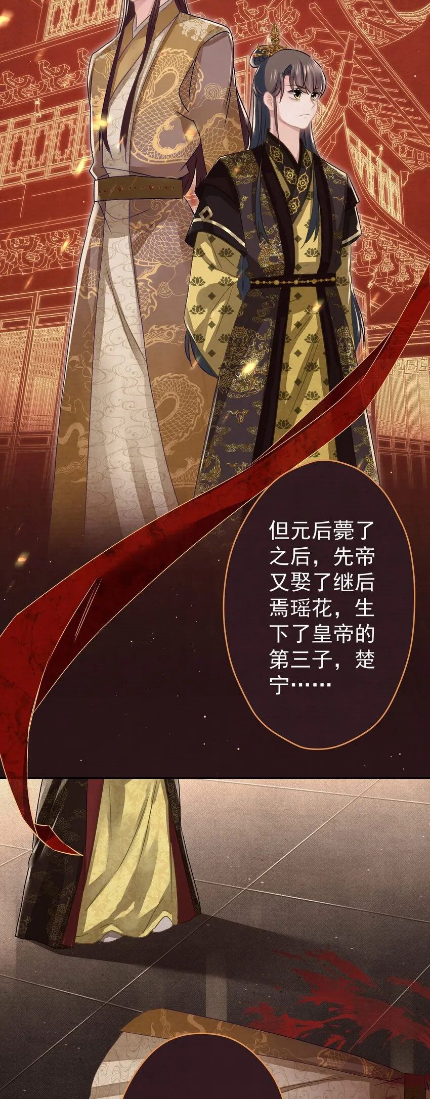 018 抢男人？ 第19页