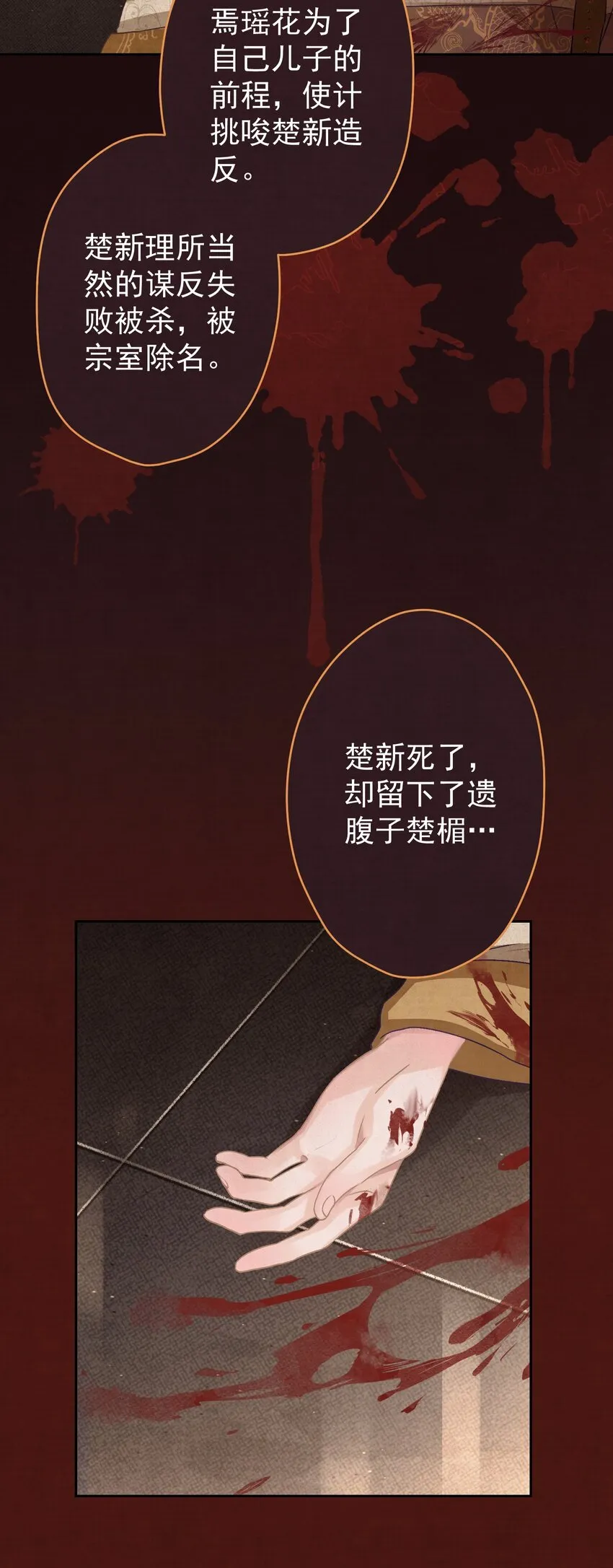 018 抢男人？ 第20页