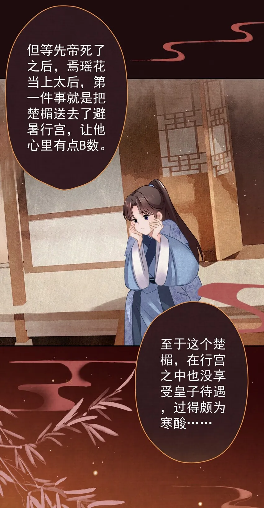 018 抢男人？ 第22页