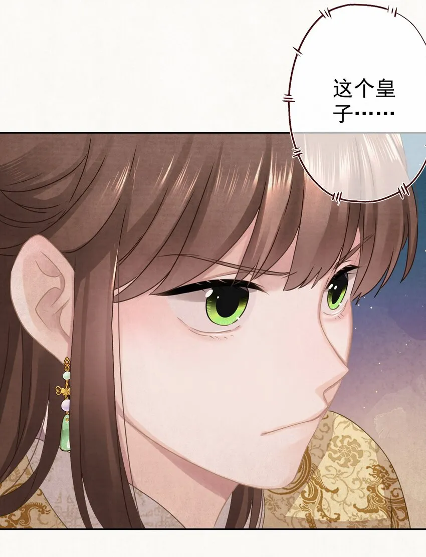 018 抢男人？ 第24页