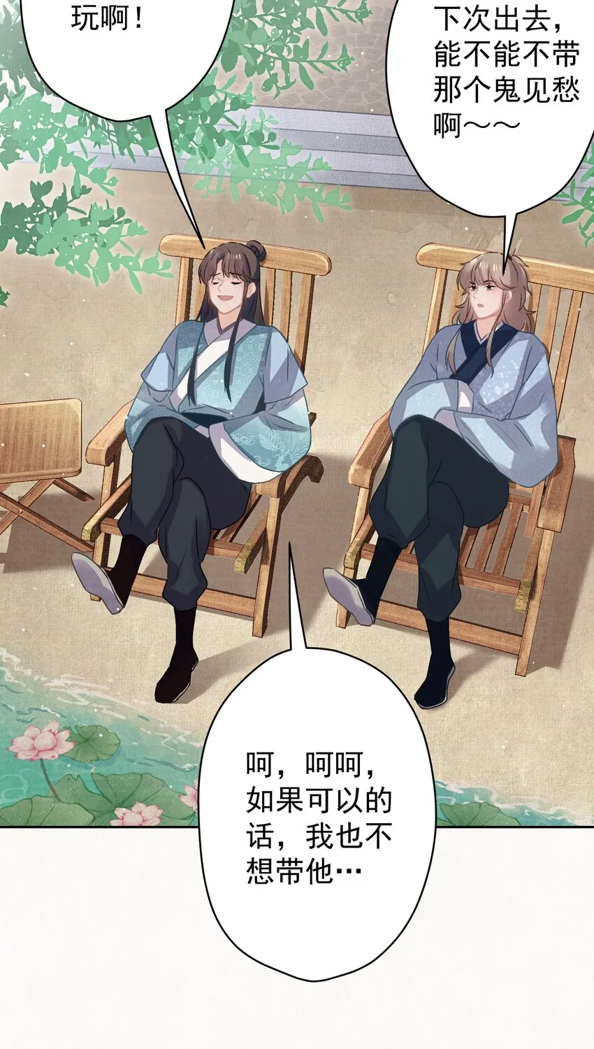 018 抢男人？ 第27页