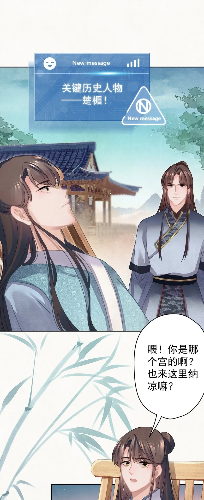 018 抢男人？ 第28页