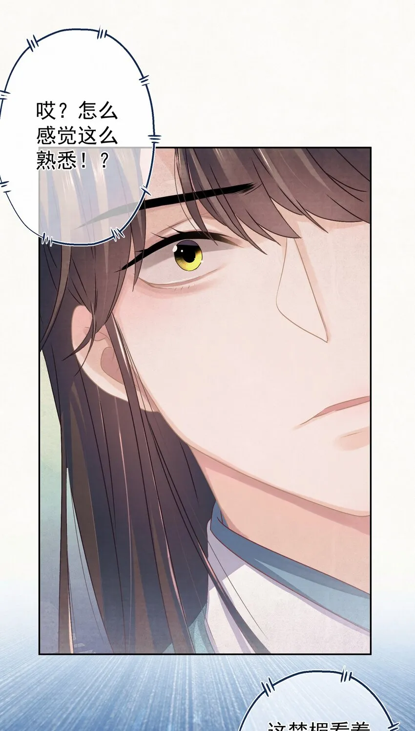 018 抢男人？ 第36页