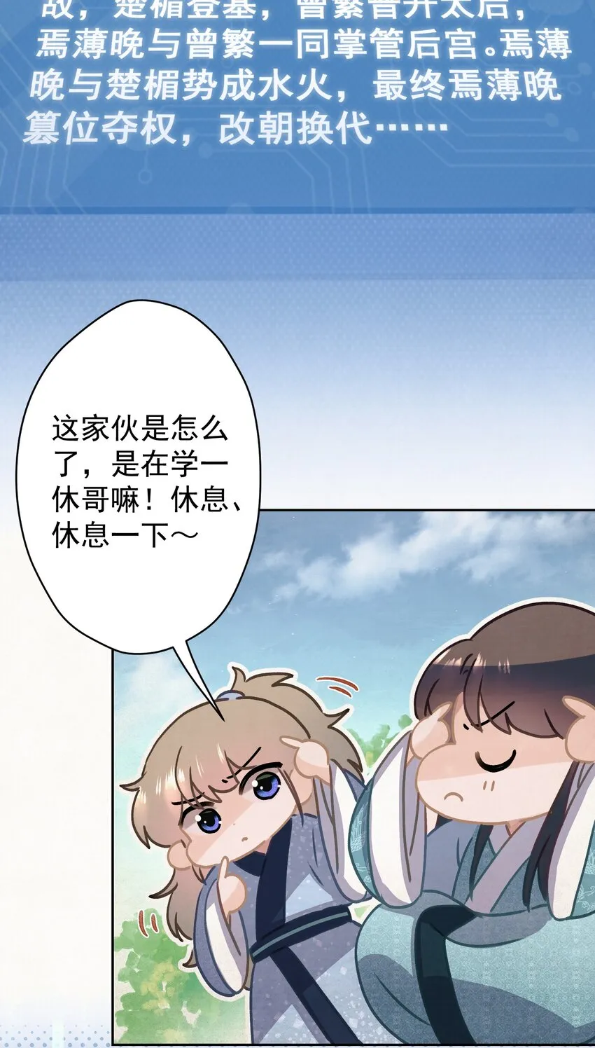 018 抢男人？ 第38页