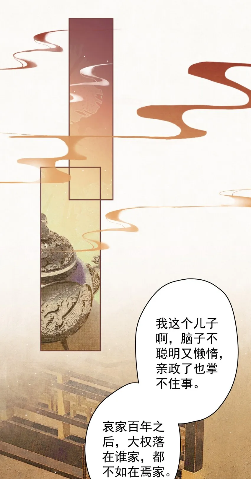 017 想讨好我？ 第8页