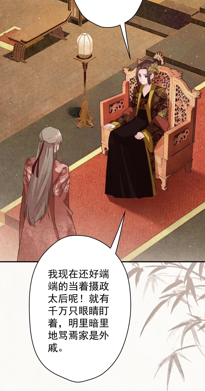017 想讨好我？ 第9页