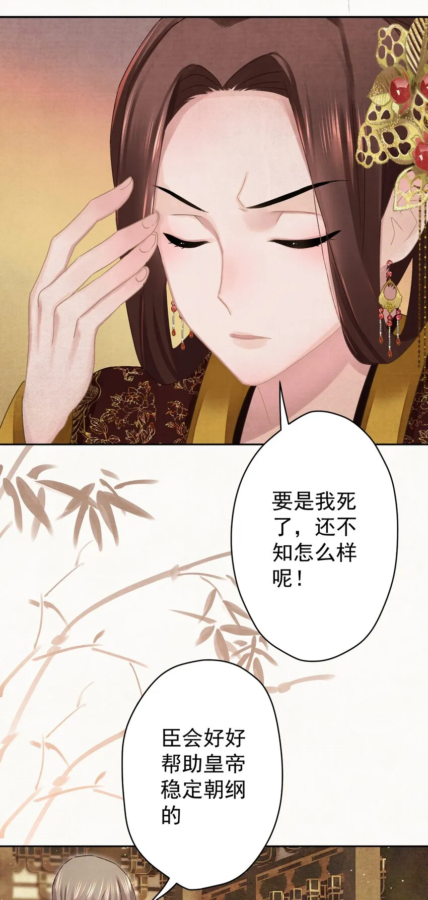 017 想讨好我？ 第10页