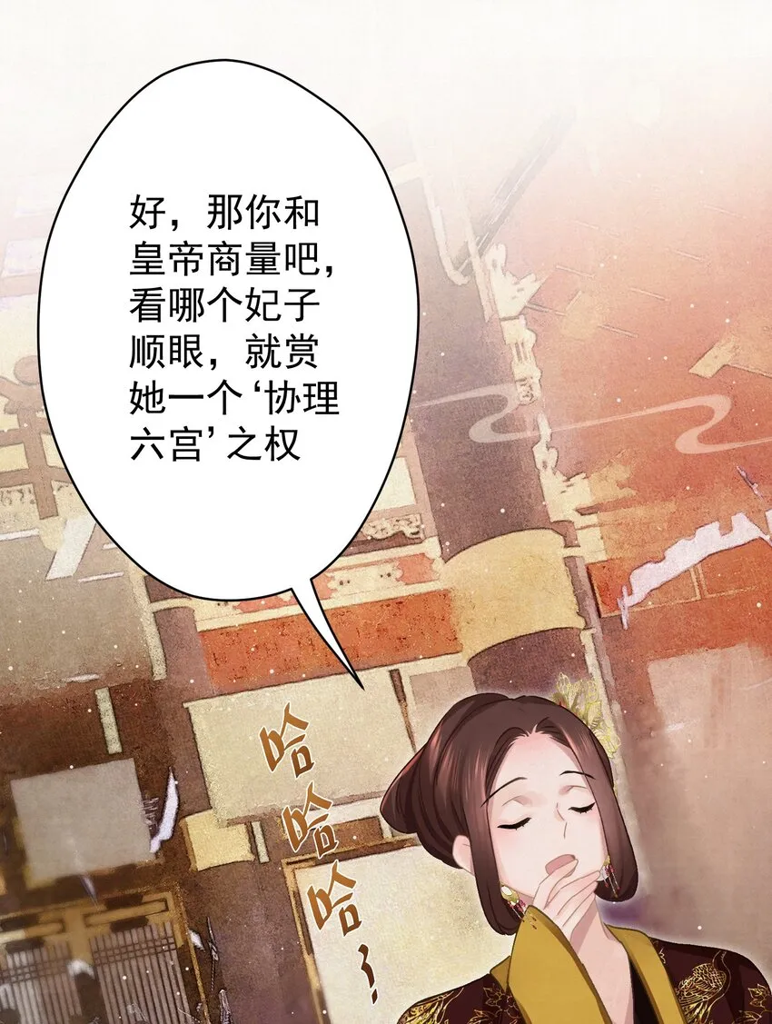 017 想讨好我？ 第14页