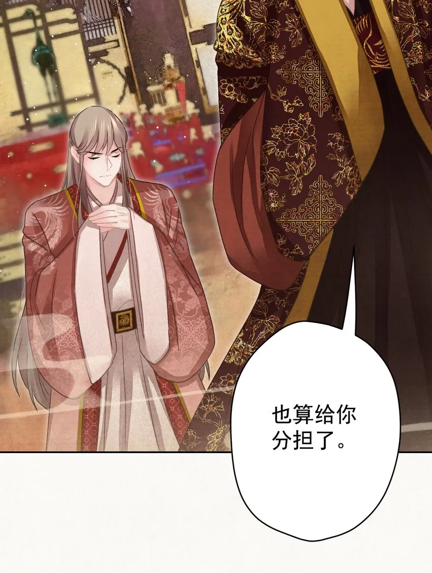 017 想讨好我？ 第15页
