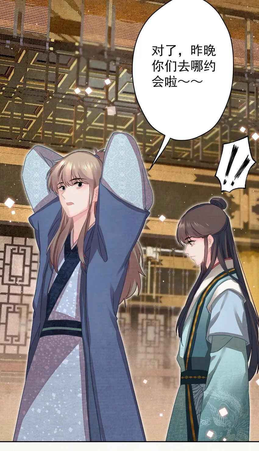 017 想讨好我？ 第17页