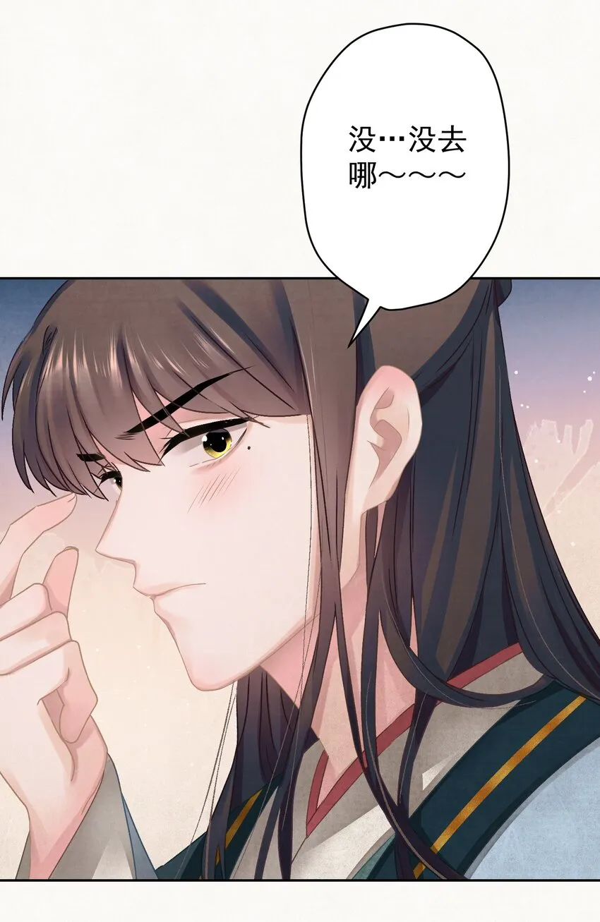 017 想讨好我？ 第18页