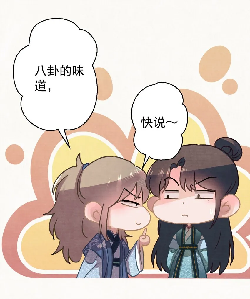 017 想讨好我？ 第19页