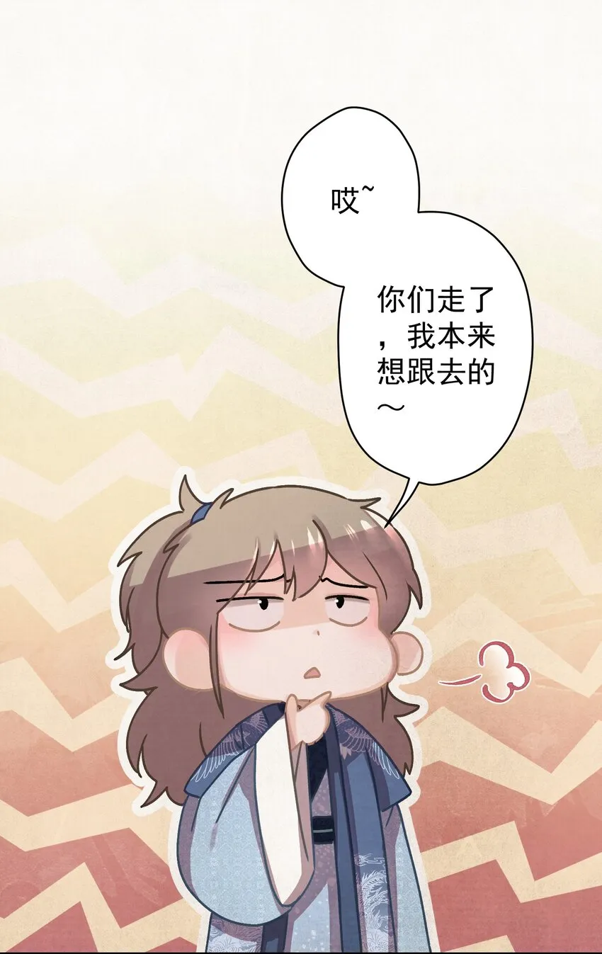 017 想讨好我？ 第22页