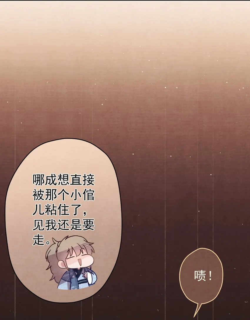 017 想讨好我？ 第23页