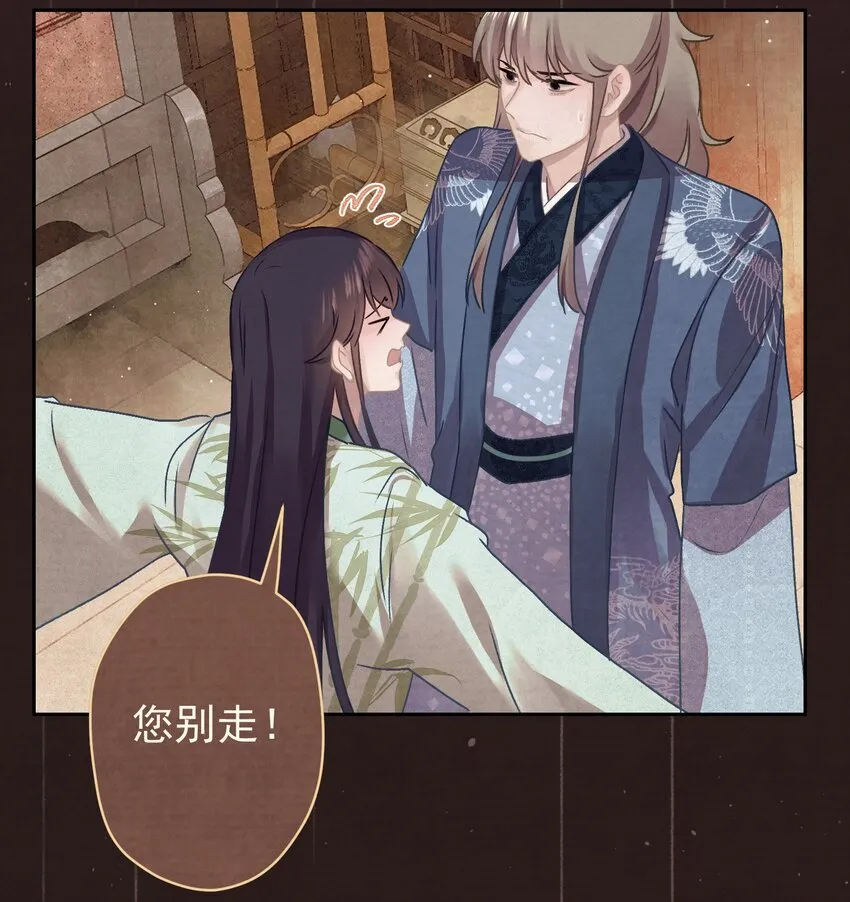 017 想讨好我？ 第24页