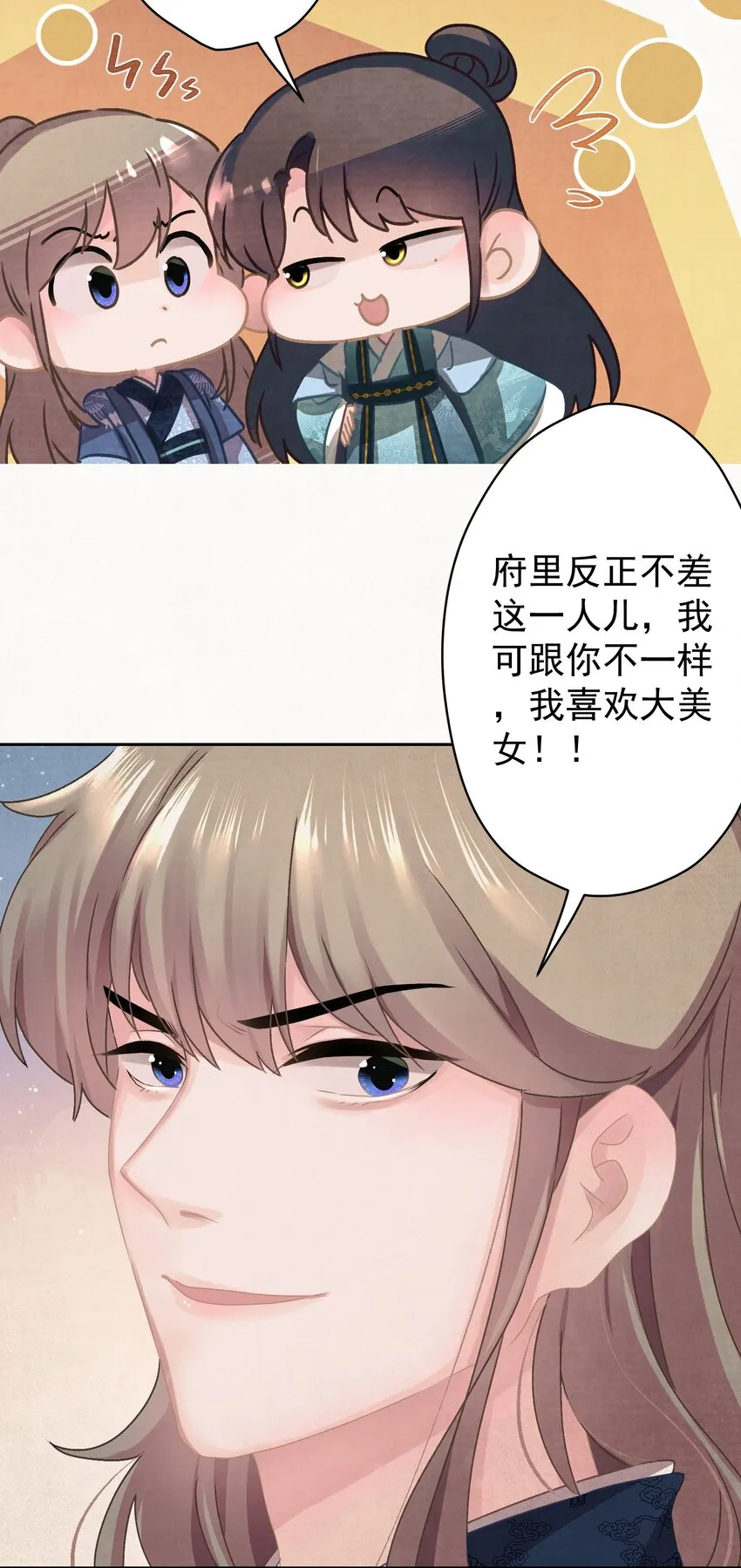 017 想讨好我？ 第27页