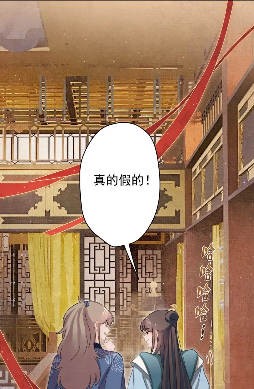 017 想讨好我？ 第28页
