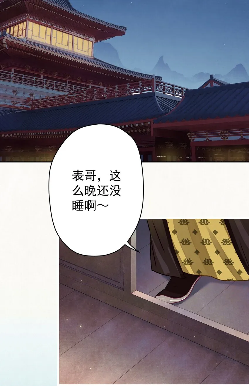 017 想讨好我？ 第31页