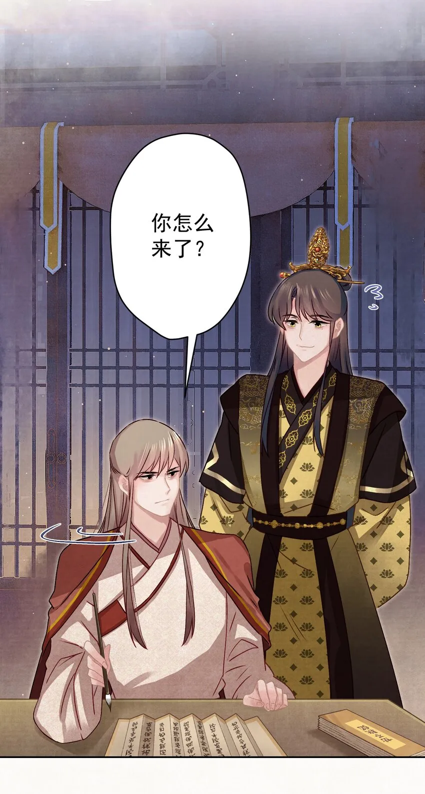 017 想讨好我？ 第34页