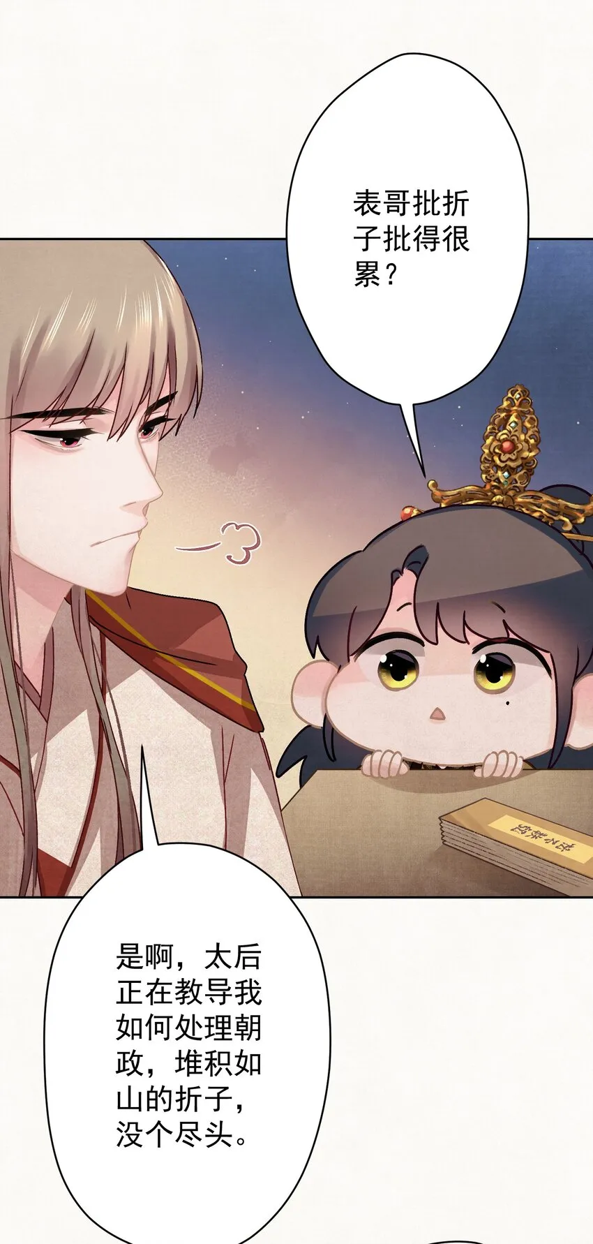 017 想讨好我？ 第35页