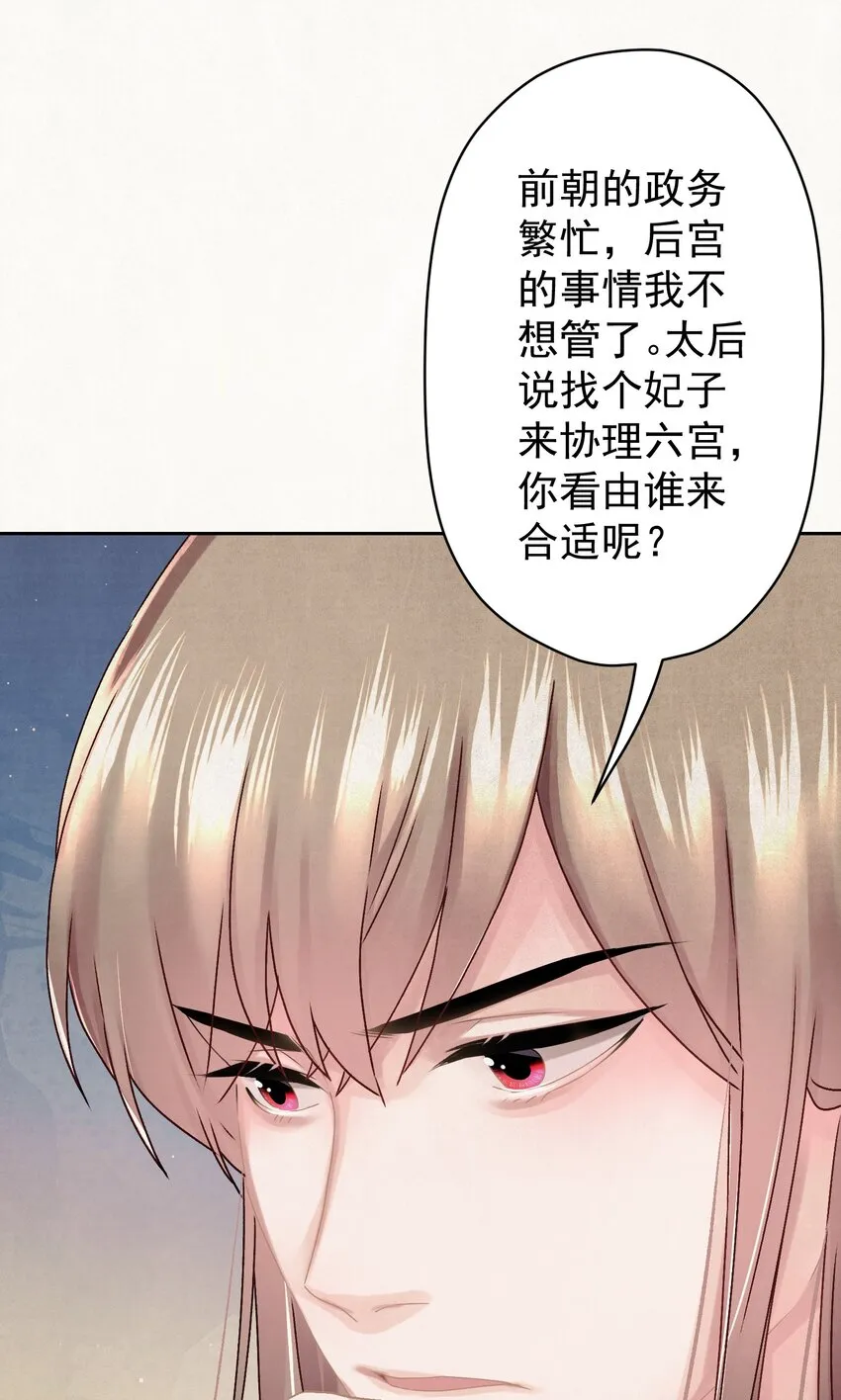 017 想讨好我？ 第37页