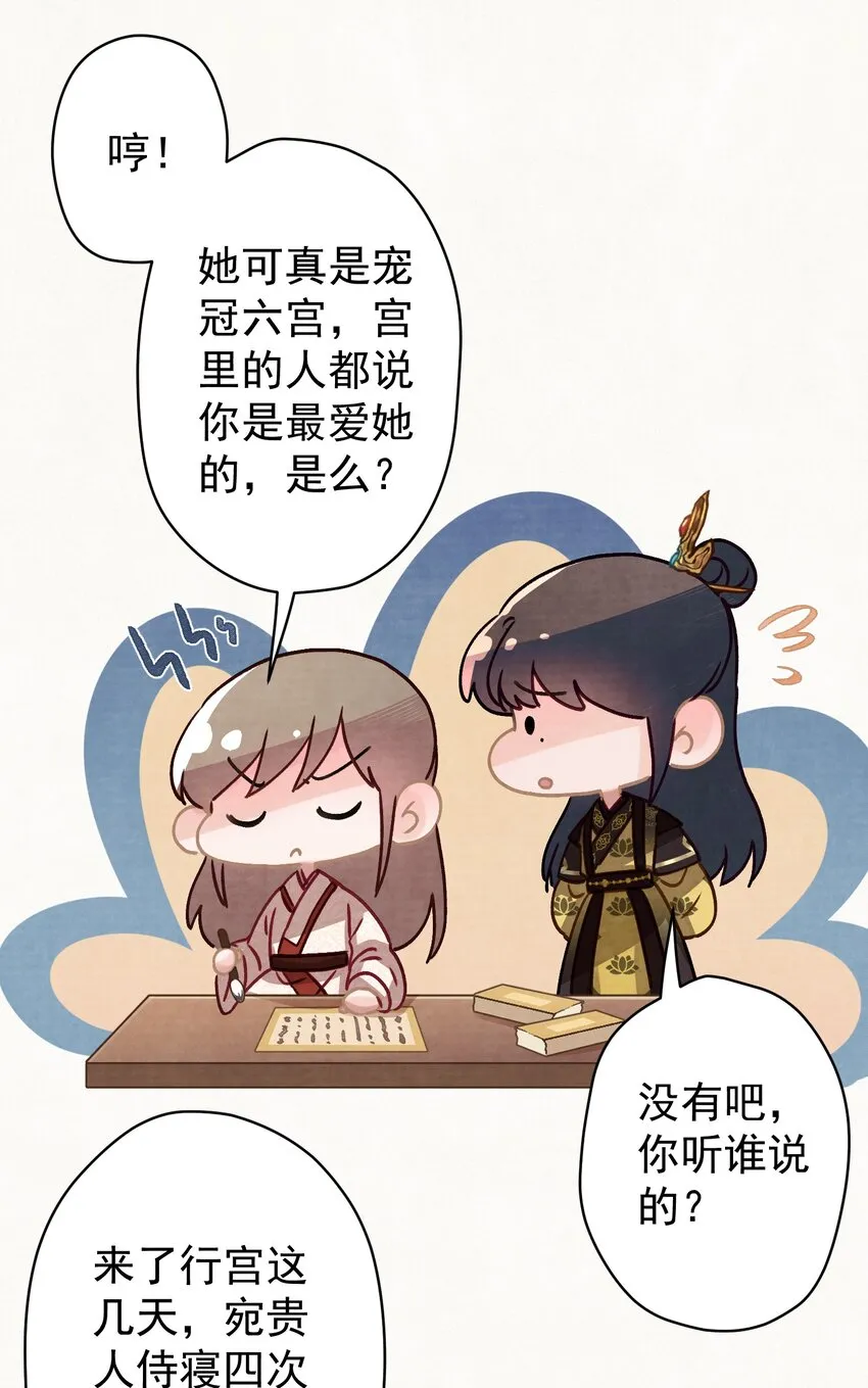 017 想讨好我？ 第40页