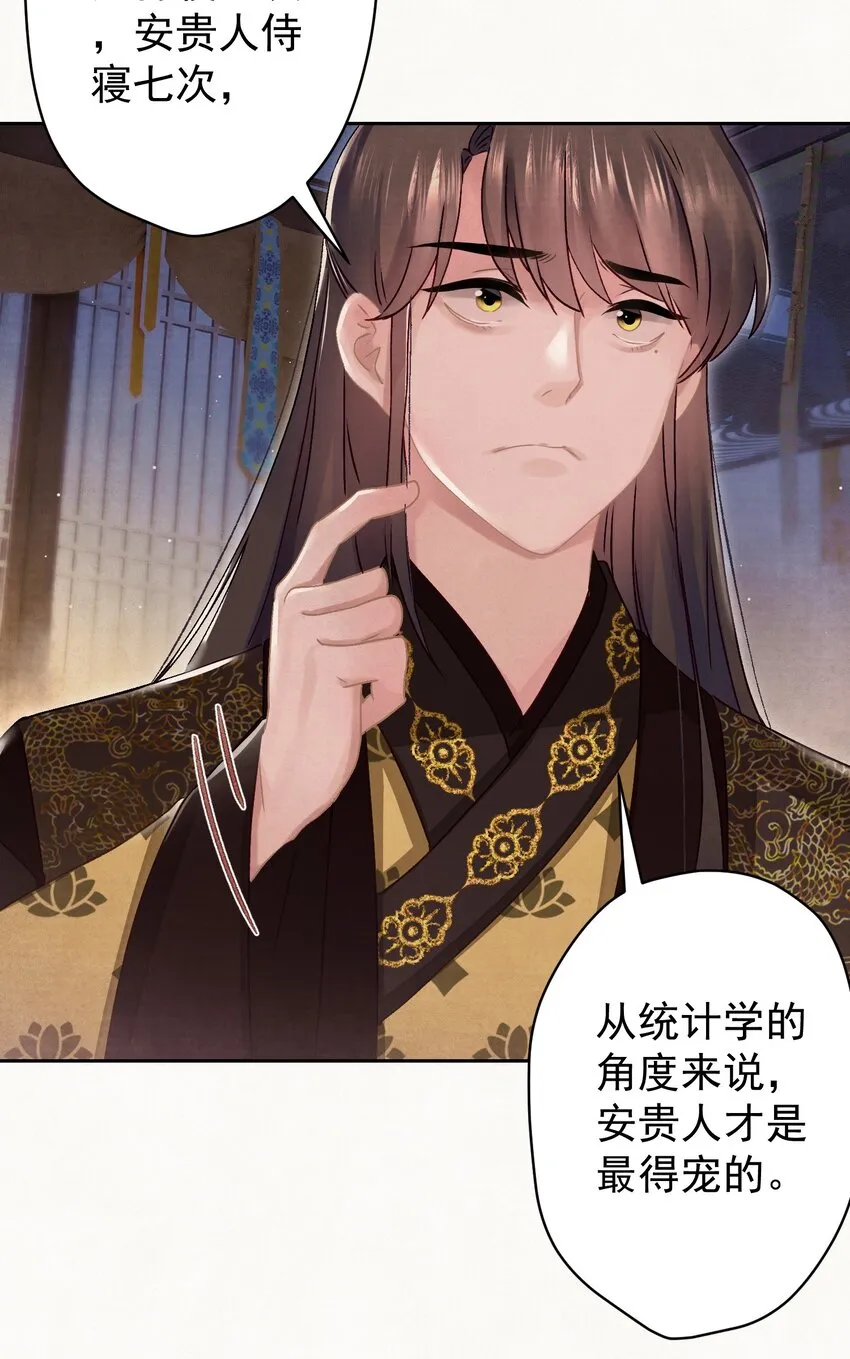 017 想讨好我？ 第41页
