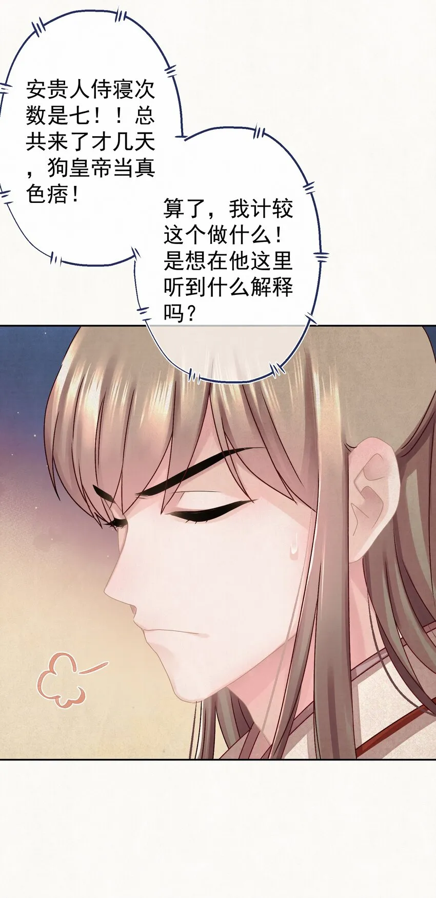 017 想讨好我？ 第42页