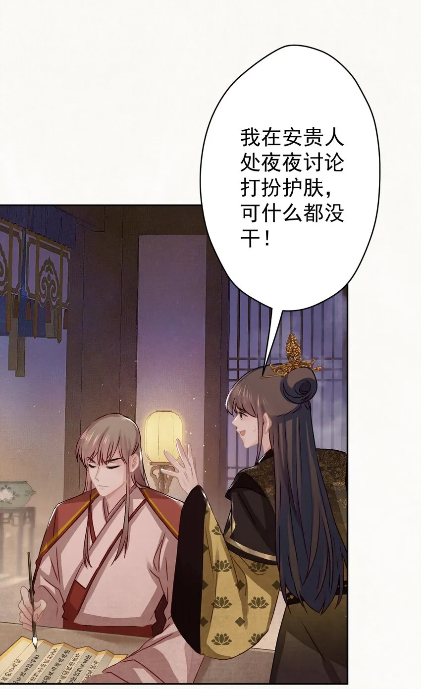 017 想讨好我？ 第43页