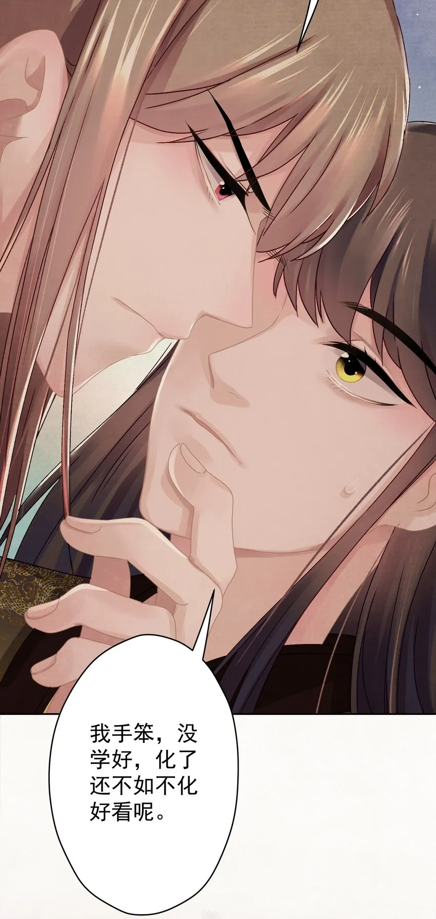 017 想讨好我？ 第46页