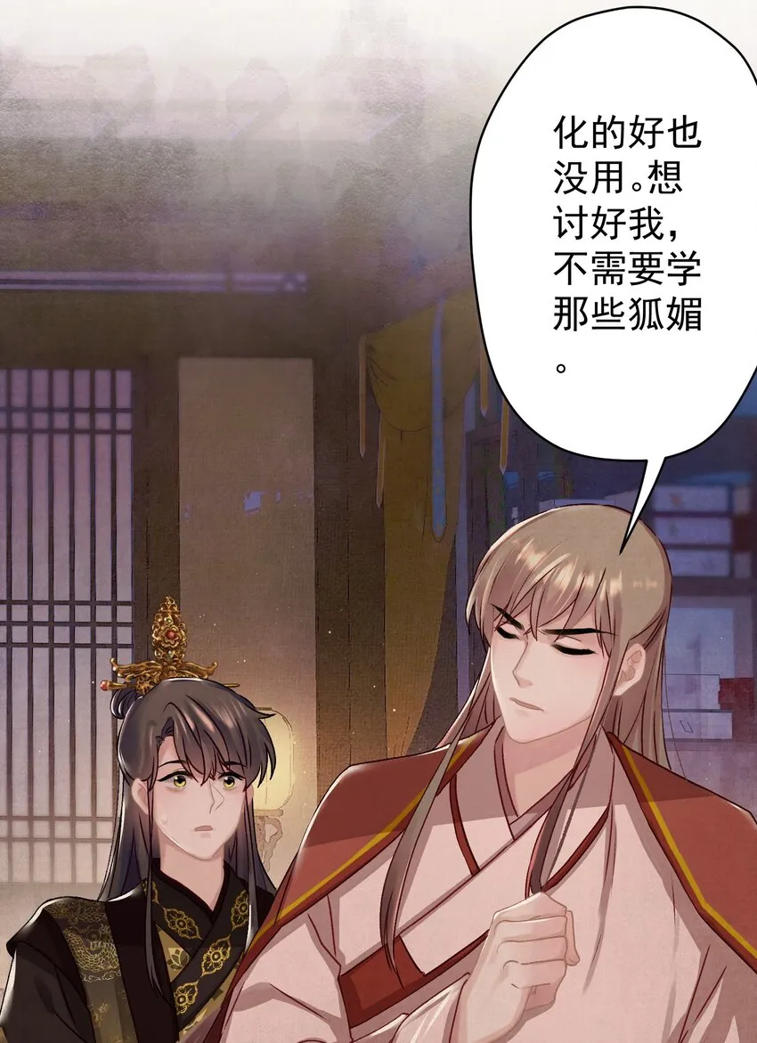 017 想讨好我？ 第47页