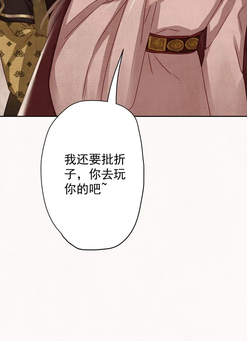 017 想讨好我？ 第48页