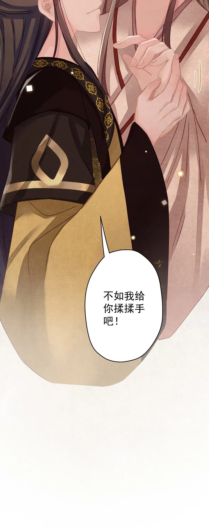 017 想讨好我？ 第50页