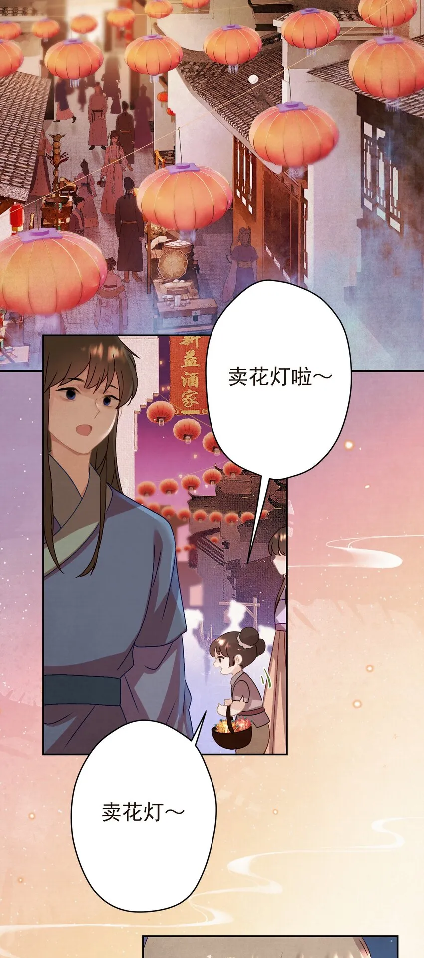 016 这是表白？ 第3页