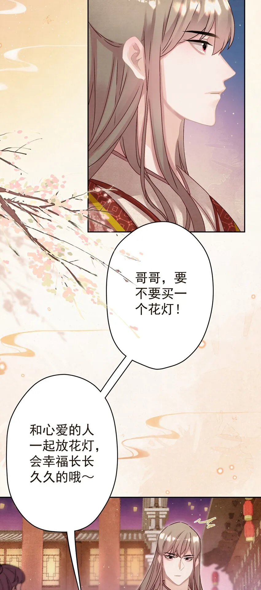 016 这是表白？ 第4页