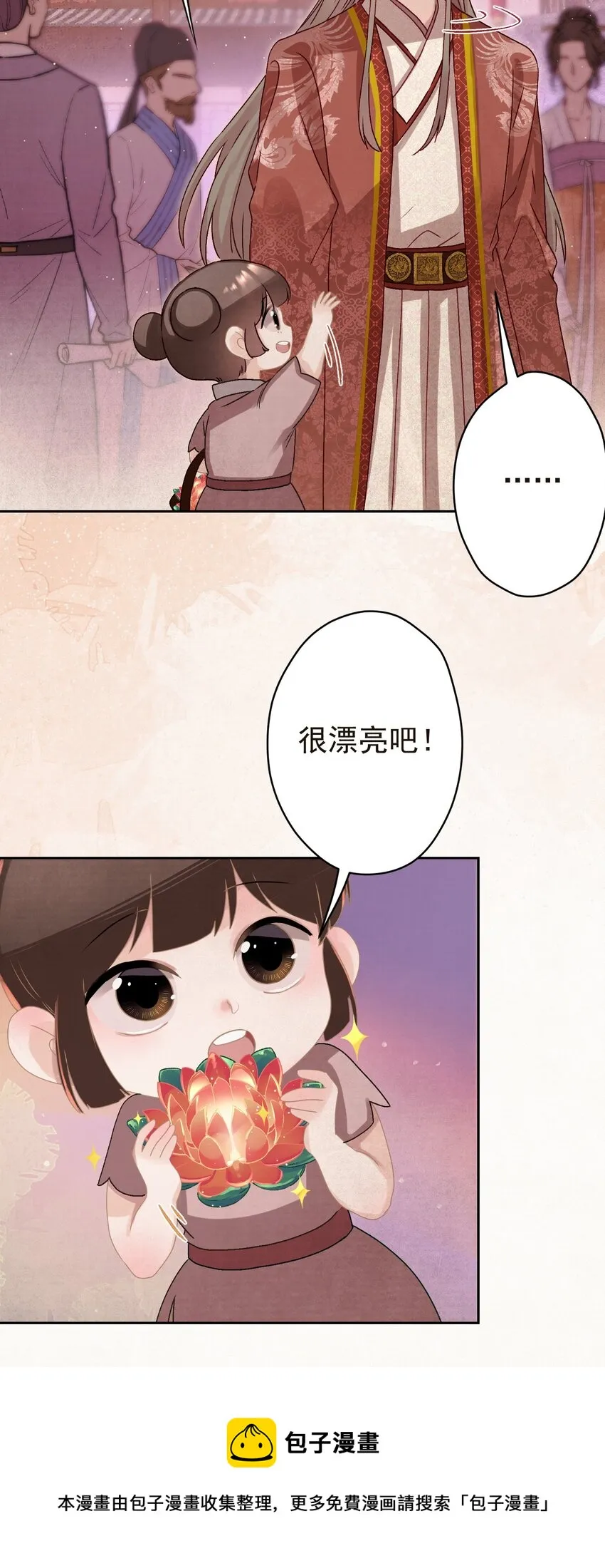 016 这是表白？ 第5页