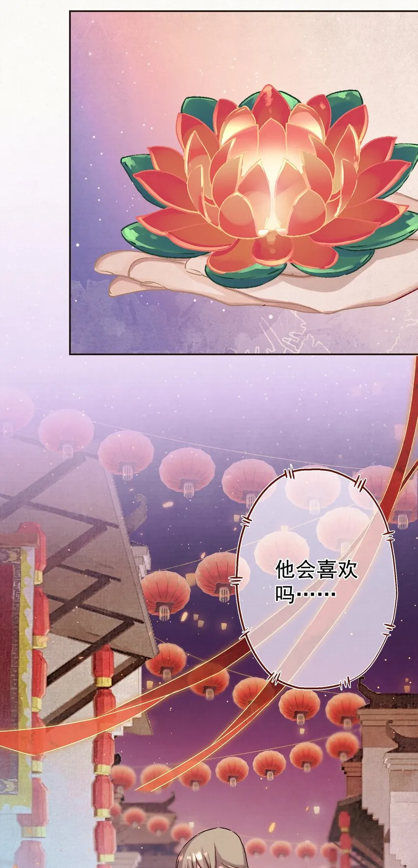 016 这是表白？ 第7页