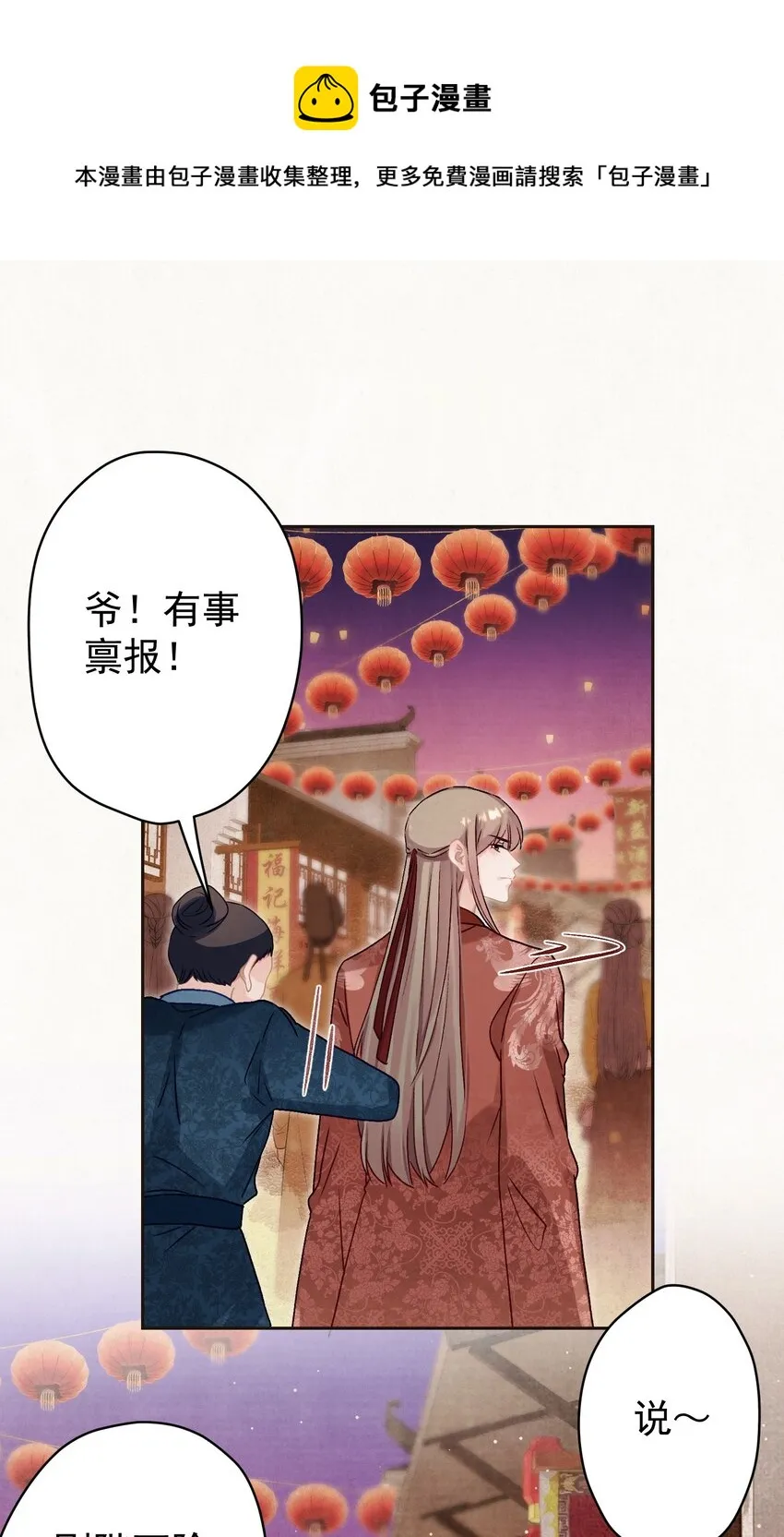 016 这是表白？ 第9页