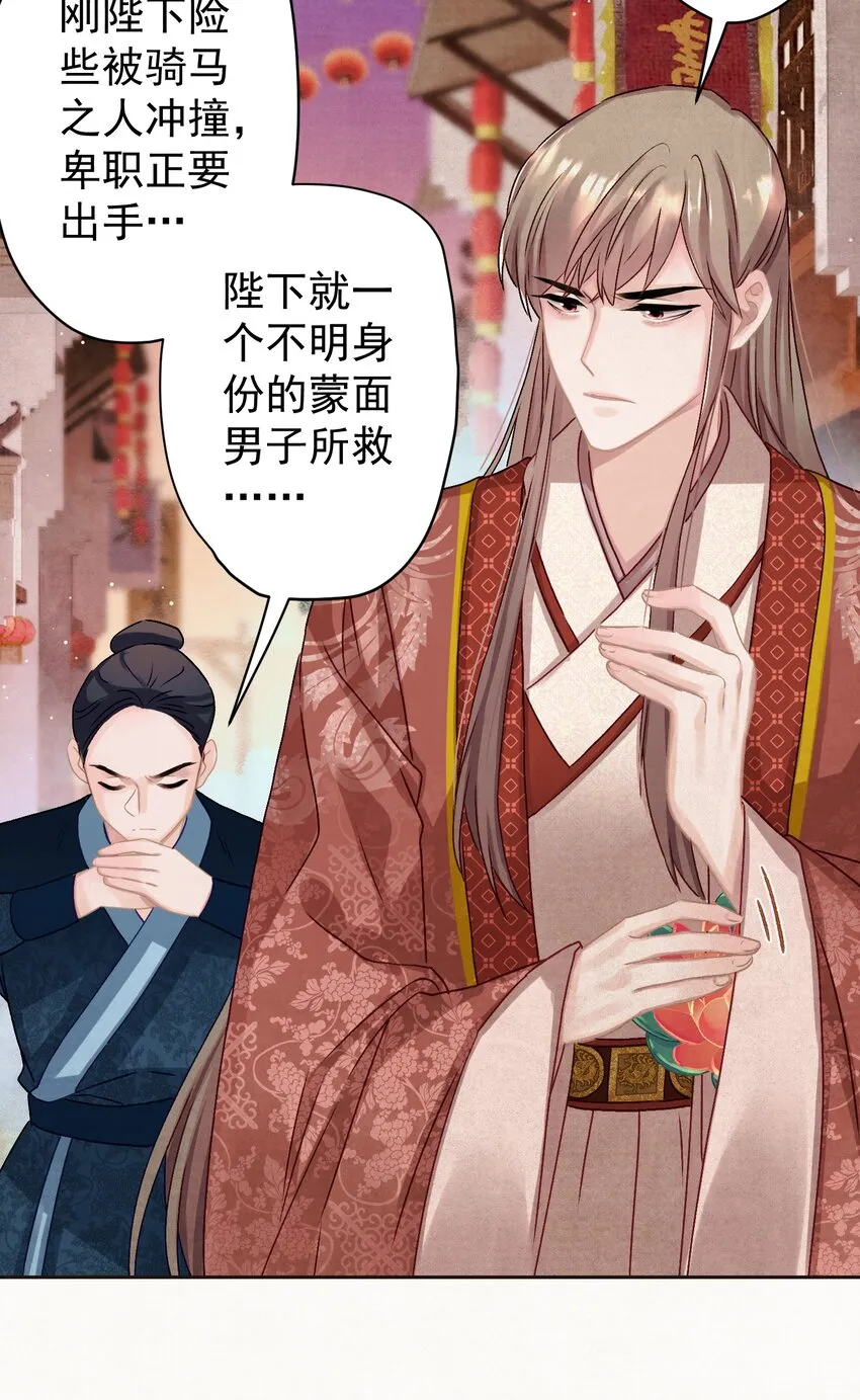 016 这是表白？ 第10页