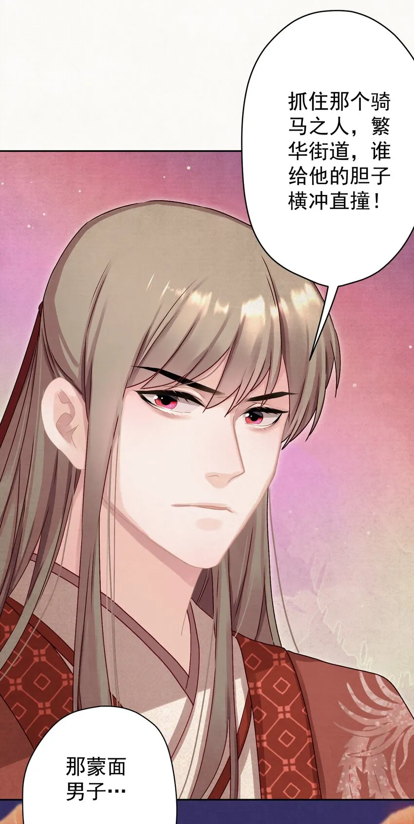 016 这是表白？ 第11页