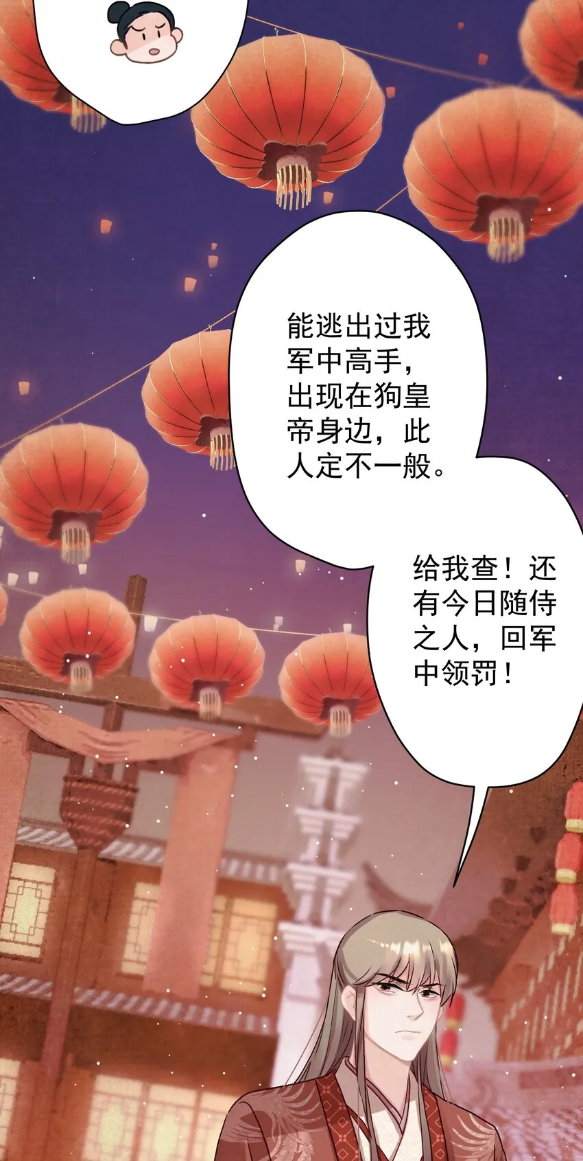 016 这是表白？ 第12页