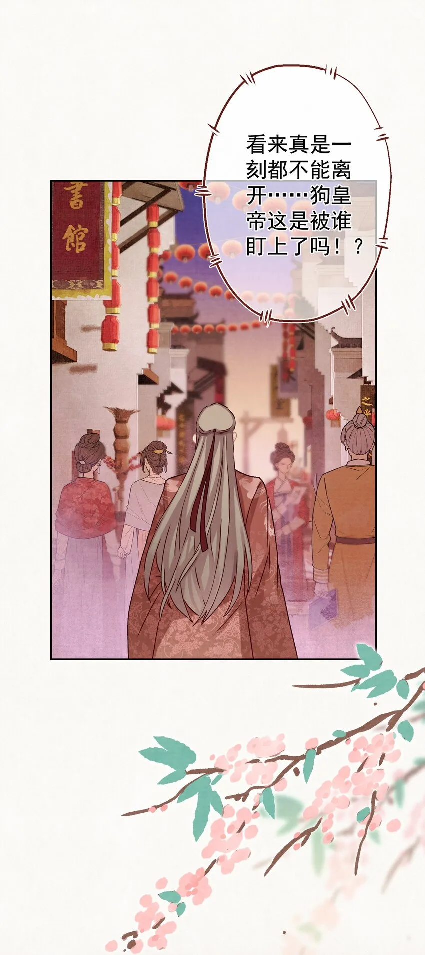 016 这是表白？ 第14页