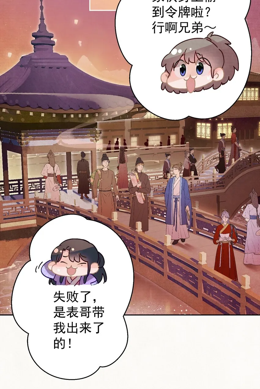 016 这是表白？ 第16页