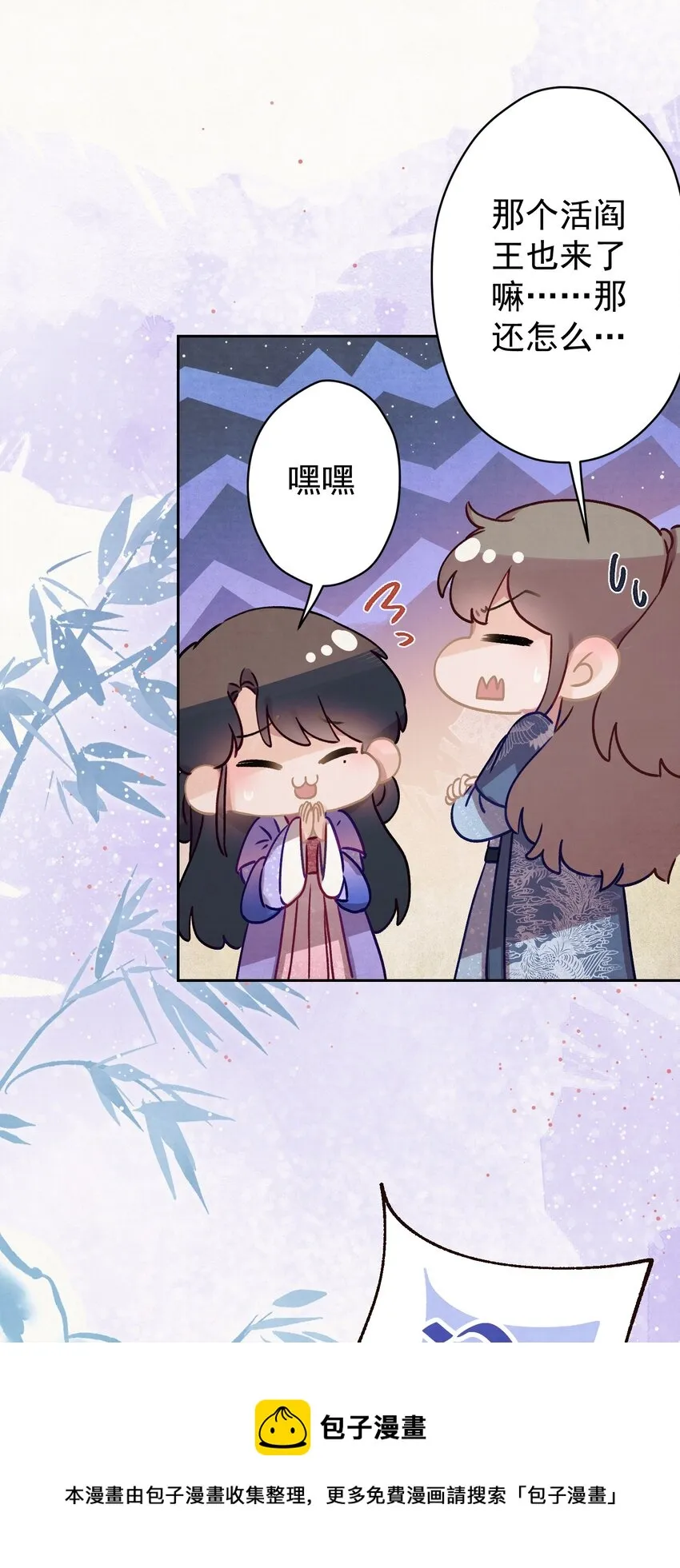 016 这是表白？ 第17页